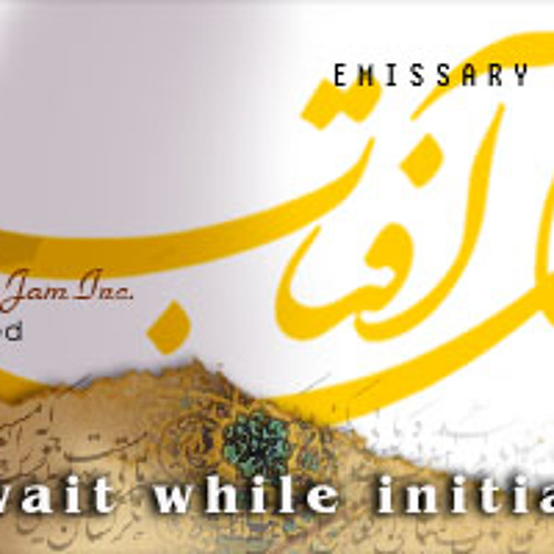 سه روز شد که «نگارینِ من» دگرگون است... | دیوان شمس