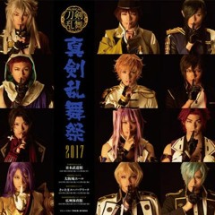 track 07 - Shinken ranbu Sai 2017