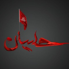 Chakwal Party - Nazar Hussain Aik Hai