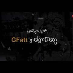 G Fatt - Biography (NEW SONG 2018)
