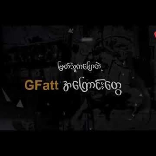 G Fatt - Biography (NEW SONG 2018)