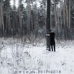 СОН