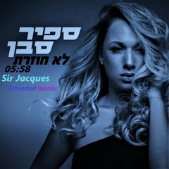 Lo Hozeret (Sir Jacques Extended Remix)