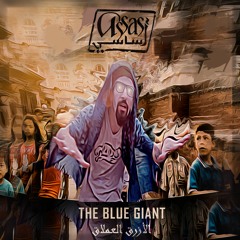 The Blue Giant | الأزرق العملاق (Prod. Baxtak)
