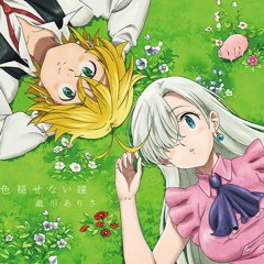 Iro Asenai Hitomi - Nanatsu no taizai : Seisen no Shirushi ( Ending )