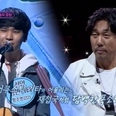 Gwanghwamun Love Song ( Fantastic Duo 2 ) - Lee Moon Sae, Romantic Guitar