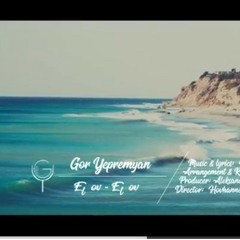 Gor Yepremyan - El Ov Premiere 2018