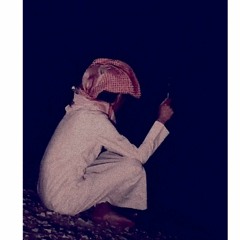 طول غيابك | حشان ال منجم
