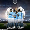 -أغنية نادي الفيصلي - ريمكس رجا يا رجا - DJ Raja Ya Raja