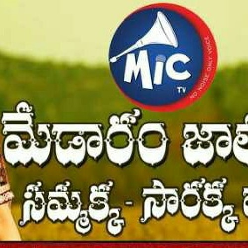 Stream Medaram Sammaka Sarakka Mictv song Remix By DjShiva Knr & Dj