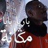 Barbapappa - Magana | مڭانة Maitre Gims Ft Super Sako amp Hayko - Mi Gna Barbapappa - Magana | مڭانة Maitre Gims Ft Super Sako amp Hayko - Mi Gna