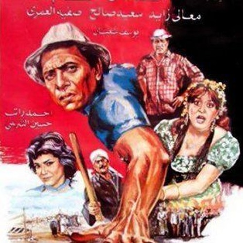 فيلم أنا اللي قتلت الحنش -تتر المقدمة- الموسيقار عمر خيرت