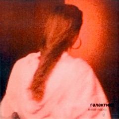 девочка с которой ничего не случится//girl with whom nothing will happen