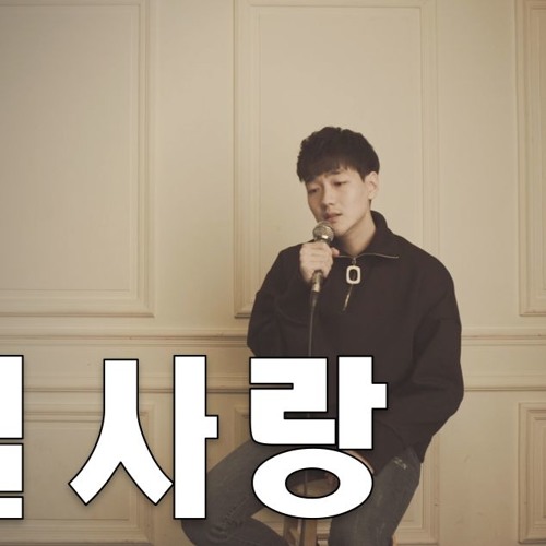 [Cover] 한동근 (Han Dong Geun) - 안 될 사랑 (Undoable)