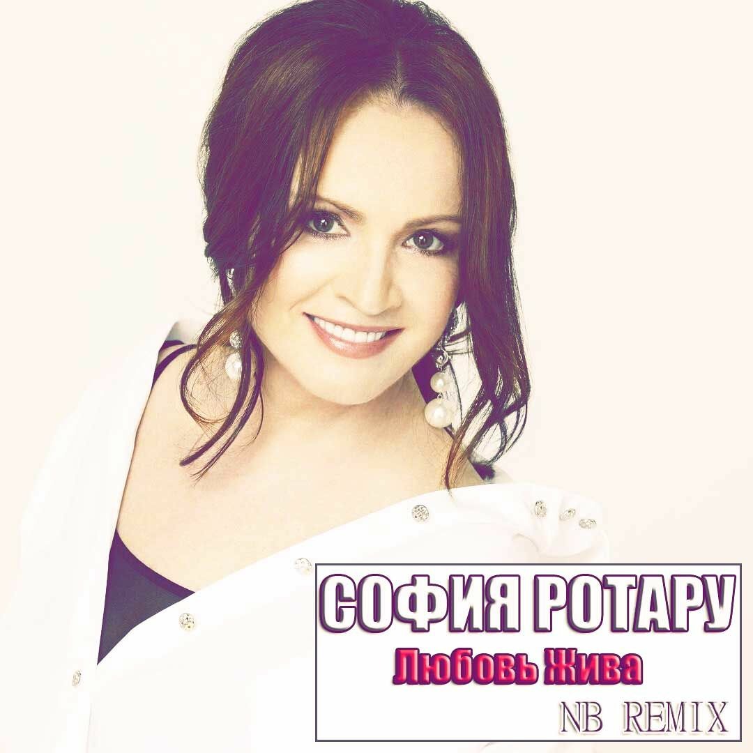 Ротару сердце ремикс. Ротару клип один на свете. Ротару сердце ты мое. Любовь полищук 1999. Ротару сердце ты мое.