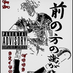 Yung Luva- DriftWood(Prod.Nish)