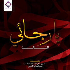قف بالحياة-مؤثرات-جودة عالية