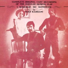 أغاني مسرحية نزل السرور - زياد الرحباني