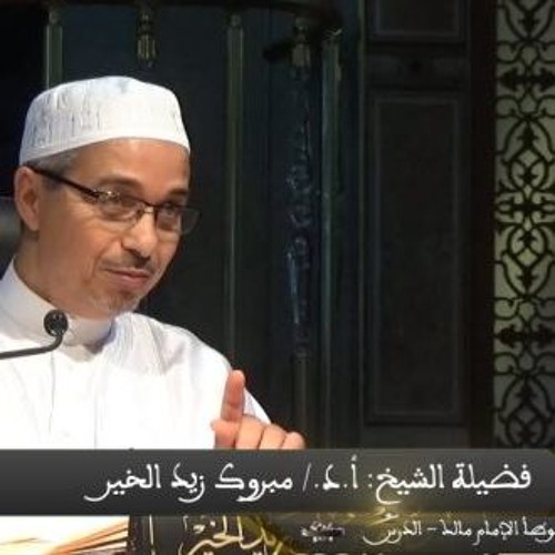 الشيخ مبروك زيد الخير وحديث النبي ورحمته وعدم الاطالة في الصلاة