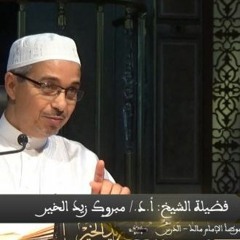 ما الفرق بين الحديث النبوي الشريف والسنّة،  مبروك زيد الخير