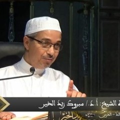 نصائح للمؤذنين 1 الشيخ   مبروك زيد الخير
