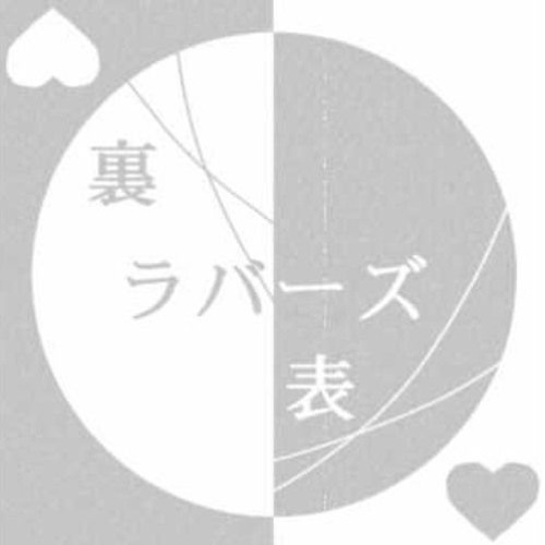 【Vocaloid Arrangement】Two-Faced Lovers (Off-vocal)