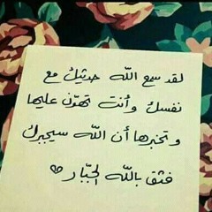 لبست ثوب الرجا والناس قد رقدوا