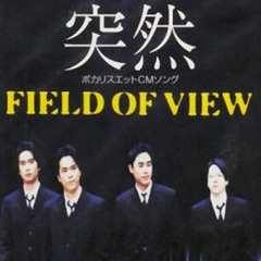 Field of view 「突然」[Totsuzen]