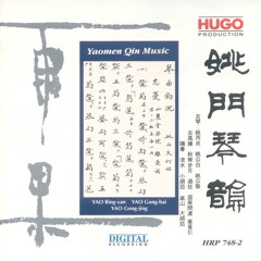 姚丙炎 / 姚公白 / 姚公敬