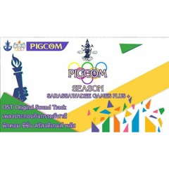 นาตาลี - มะลึกกึ๊กกึ๋ยย์