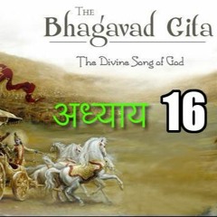 Chapter 16 - Shrimat Bhagavad Geeta - 2 prakar ki Prakruti - HINDI