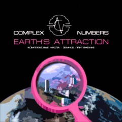 Complex Numbers - Время придёт (Tycoos remix)