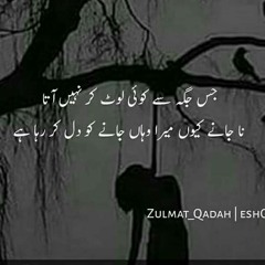 Ik Sham Faburary Ki THI <3