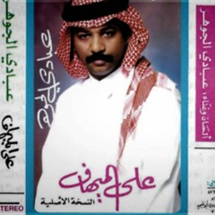 يا ليت لا كانت لي عيونك أرض