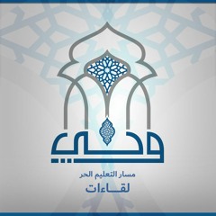 لقاءات - ندوات - أمسيات - مناقشات