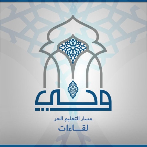 لقاءات - ندوات - أمسيات - مناقشات