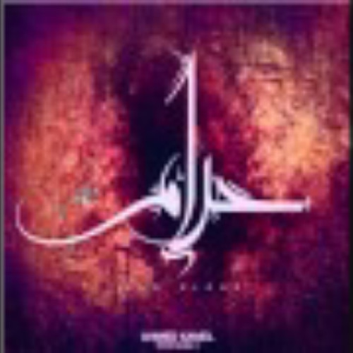 02 - Ahmed Kamel - 7aram / أحمد كامل - حرام