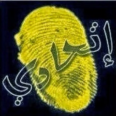 عبدالكريم عبدالقادر -يانور عيني