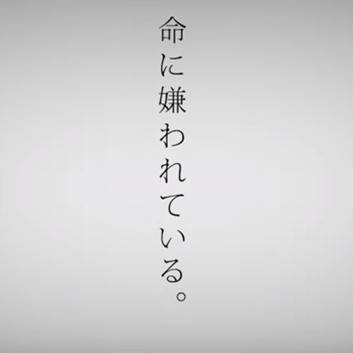 【歌ってみた】カンザキイオリ - 命に嫌われている。「Inochi ni kirawarete iru」【quu】