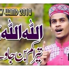 ALLAH ALLAH Kar Hamad by Azam Qadri 2018