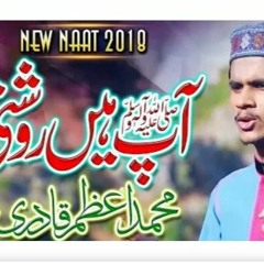 Aap Say Noor Hain Aap Hain Roshni By Azam Qadri