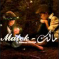 Ahmed Kamel - مالك