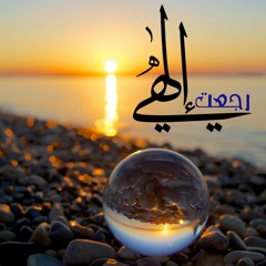 إلهي رجعت || أنشودة تريح الأنفس المتعبة