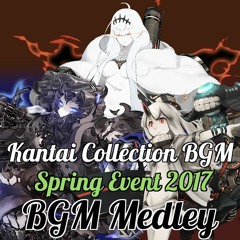 艦これ - 2017年春イベント BGMメドレー【出撃！北東方面 第五艦隊】