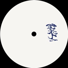 DudMode - Une Nuit Dans l'Herbe (BNJ002)
