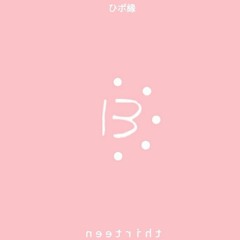 13 ft. PYRXCITER (prod. masked man)