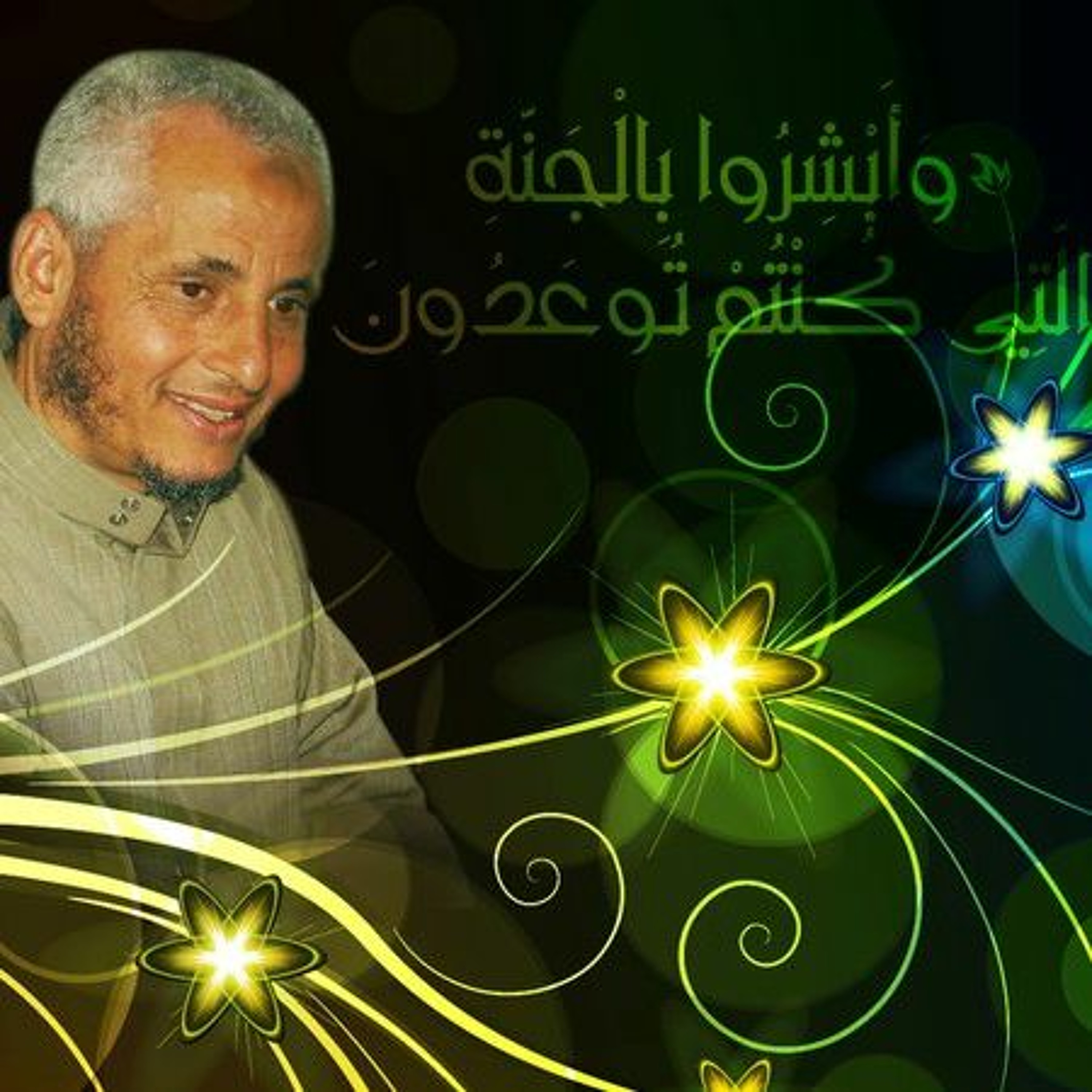 صلاة الوتر  1416 هـ بصوت الحاج يحيى زكريا عايد episode artwork