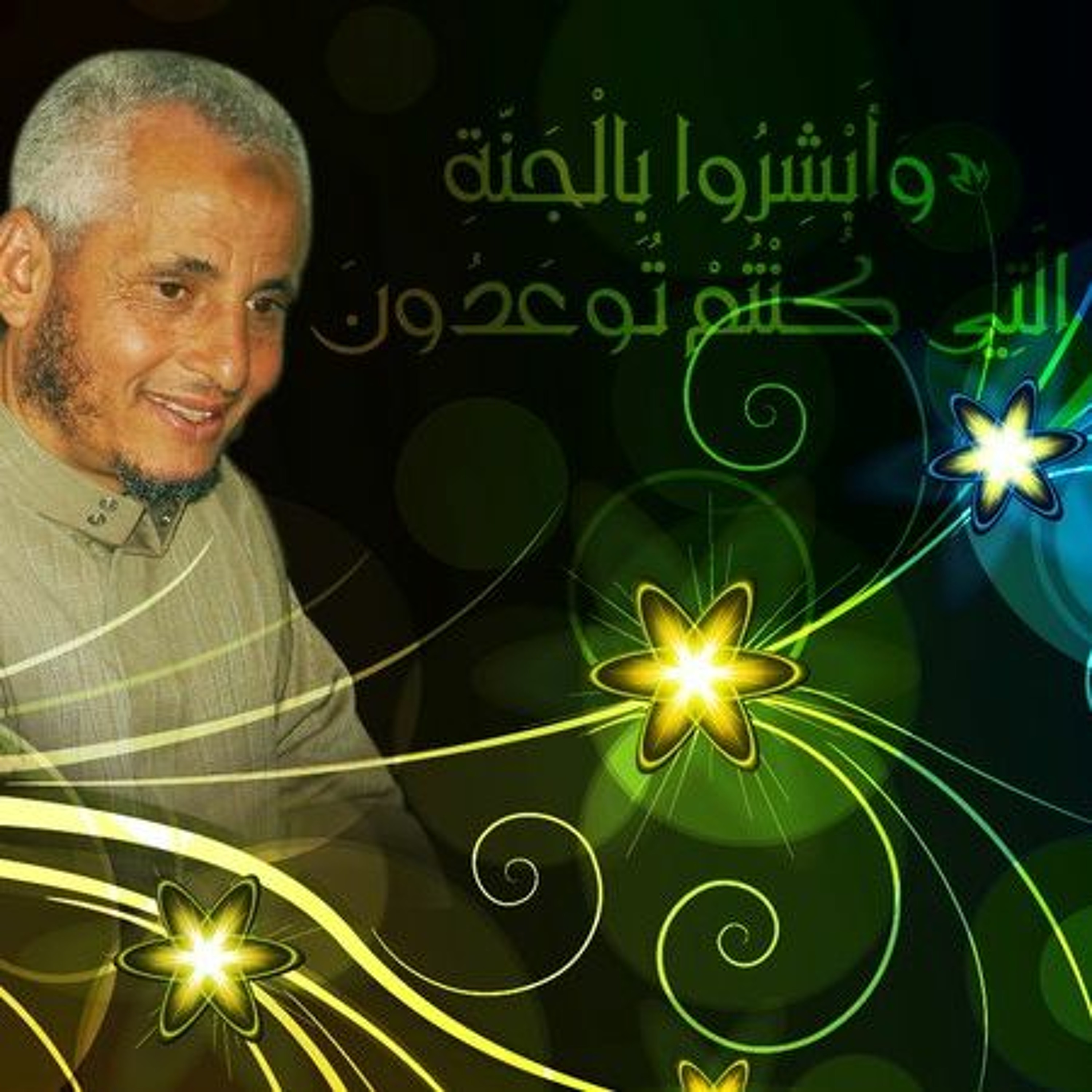 صلاة التراويح من العام 1416هـ بصوت الحاج يحيى زكريا عايد رحمه الله episode artwork