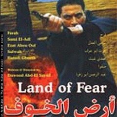 راجح داوود - أرض الخوف - 1999  [Land of Fear] النسخة الأصلية