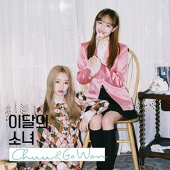 이달의 소녀/고원 (LOONA/Go Won) "See Saw" (Feat. Chuu(츄) & Kim Lip (김립))